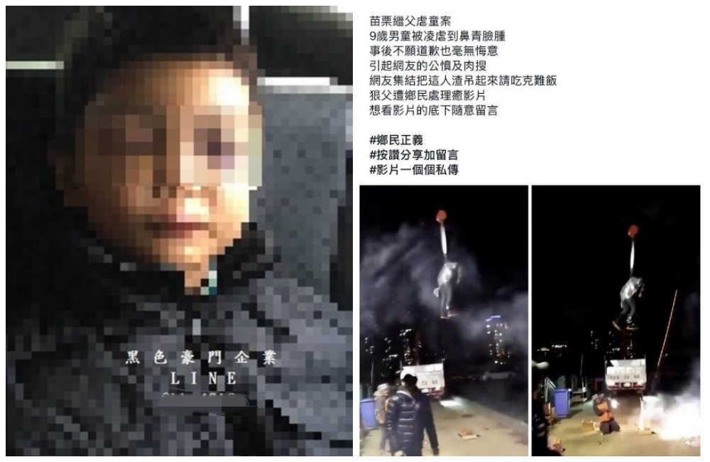 傳有網友將對男童施暴的繼父，用吊車舉起動私刑，警方澄清為不實消息。（翻攝臉書）