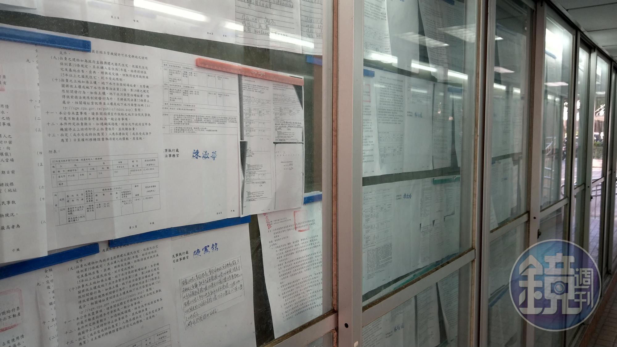每一件法拍案都要在法院的公告欄貼出紙本公告，圖為台北地院公告欄。 