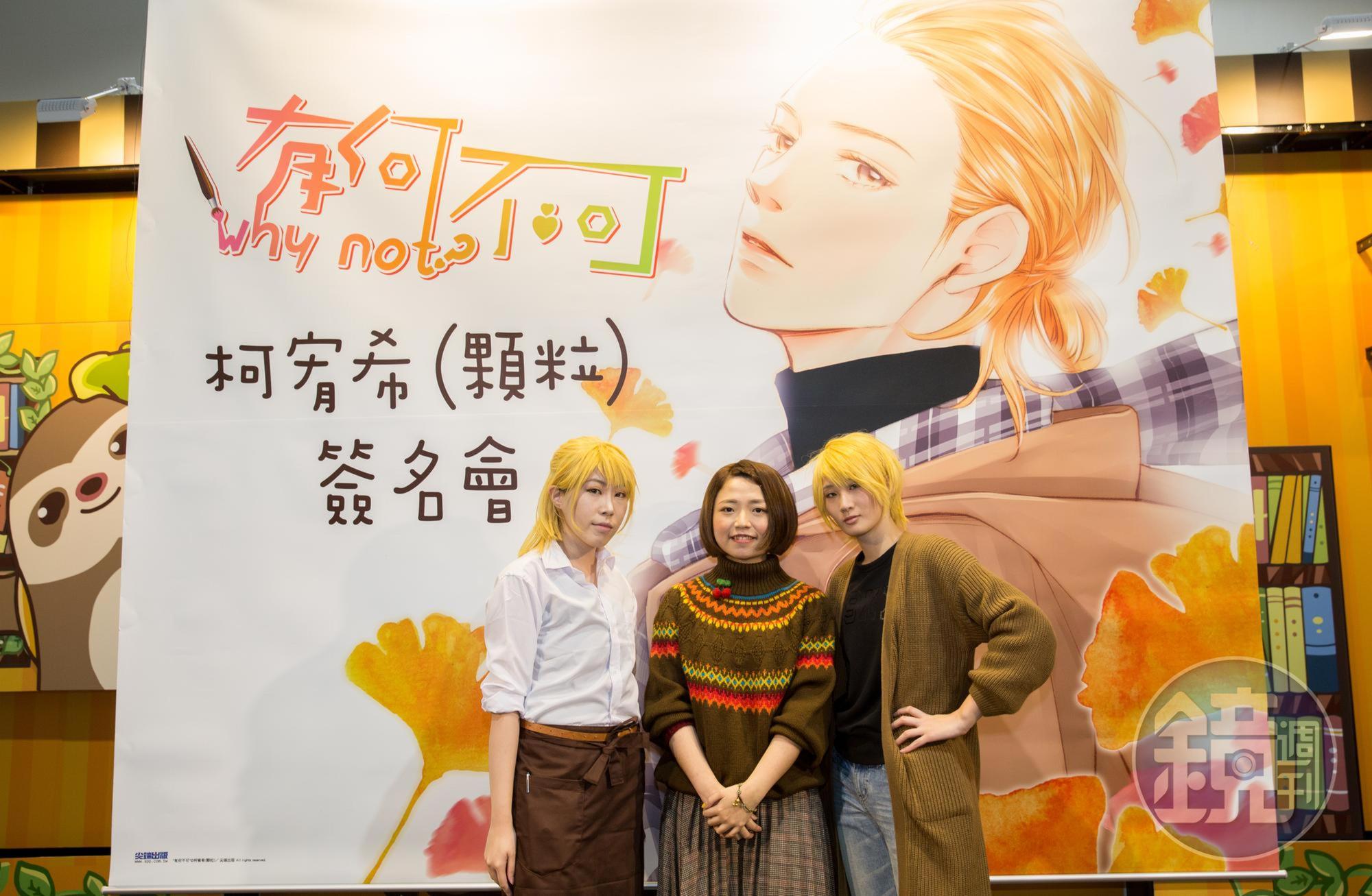 柯宥希宣布暫停《有何不可》漫畫連載,全心投入與鏡文學合作的「小丑醫生」漫畫作品。圖為簽名會上,兩名粉絲cosplay成《有何不可》裡的藍正馨一角。