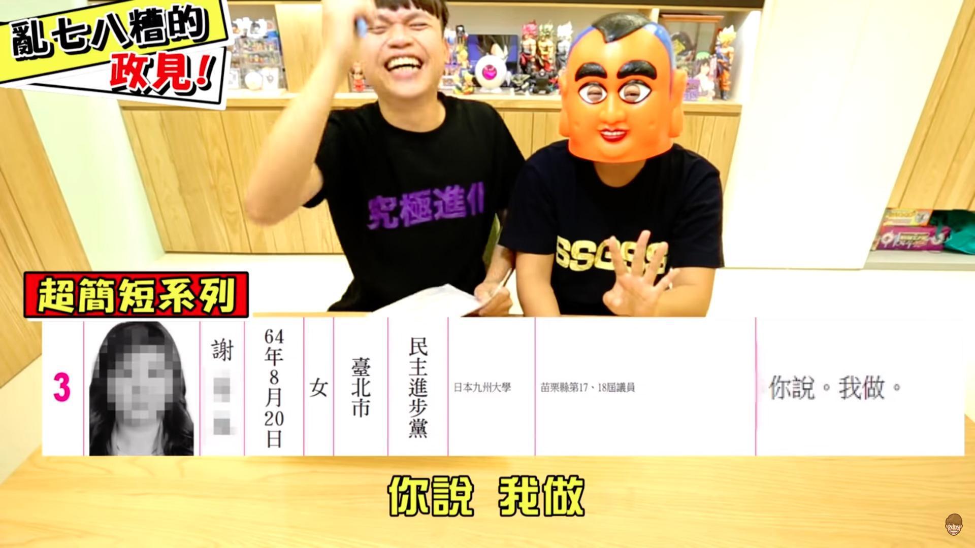 〈全台灣亂寫的政見！竟然只有四個字！〉是蔡阿嘎第一支超過20分鐘的影片，迴響也比他預期好。（翻攝自蔡阿嘎Youtube頻道）