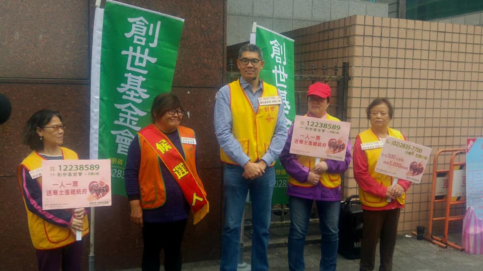 連勝文日前擔任公益活動的助選員。（翻攝自連勝文臉書）