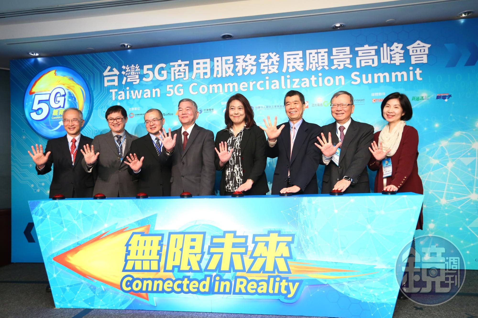 日、韓、台業者齊聚,辦理5G商用服務願景高峰會。