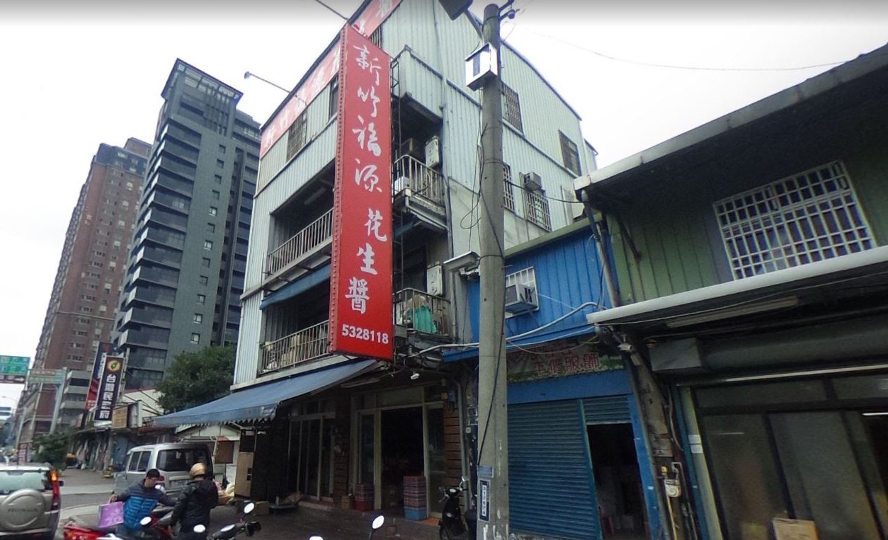 新竹老店福源花生醬傳出兄弟為爭家產鬩牆，不僅出手傷害對方，哥哥還到弟弟經營的老店噴漆，兩人都遭新竹檢方起訴。（圖翻攝自google map）