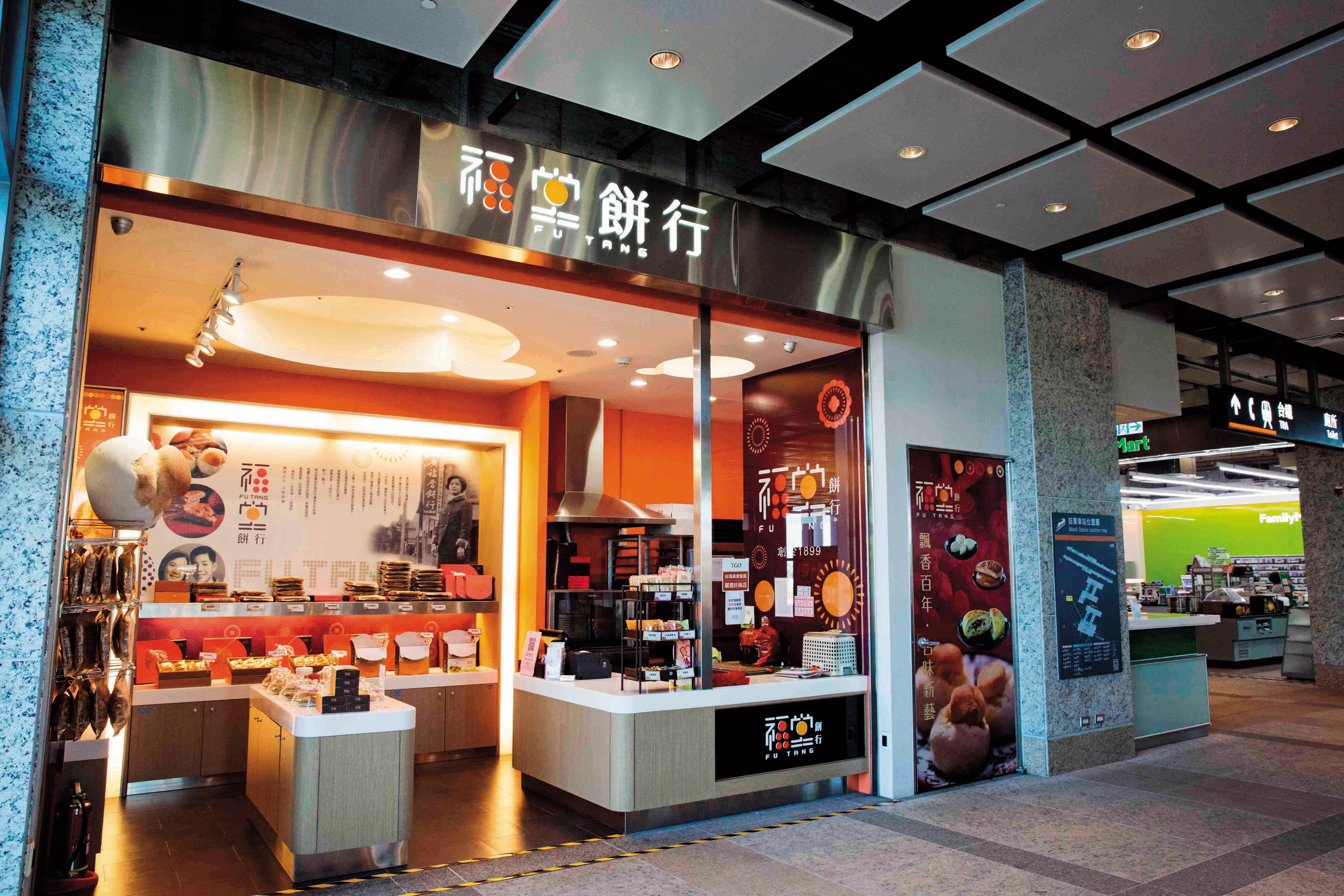 福堂餅行積極開發伴手禮市場,圖為高鐵苗栗站門市。