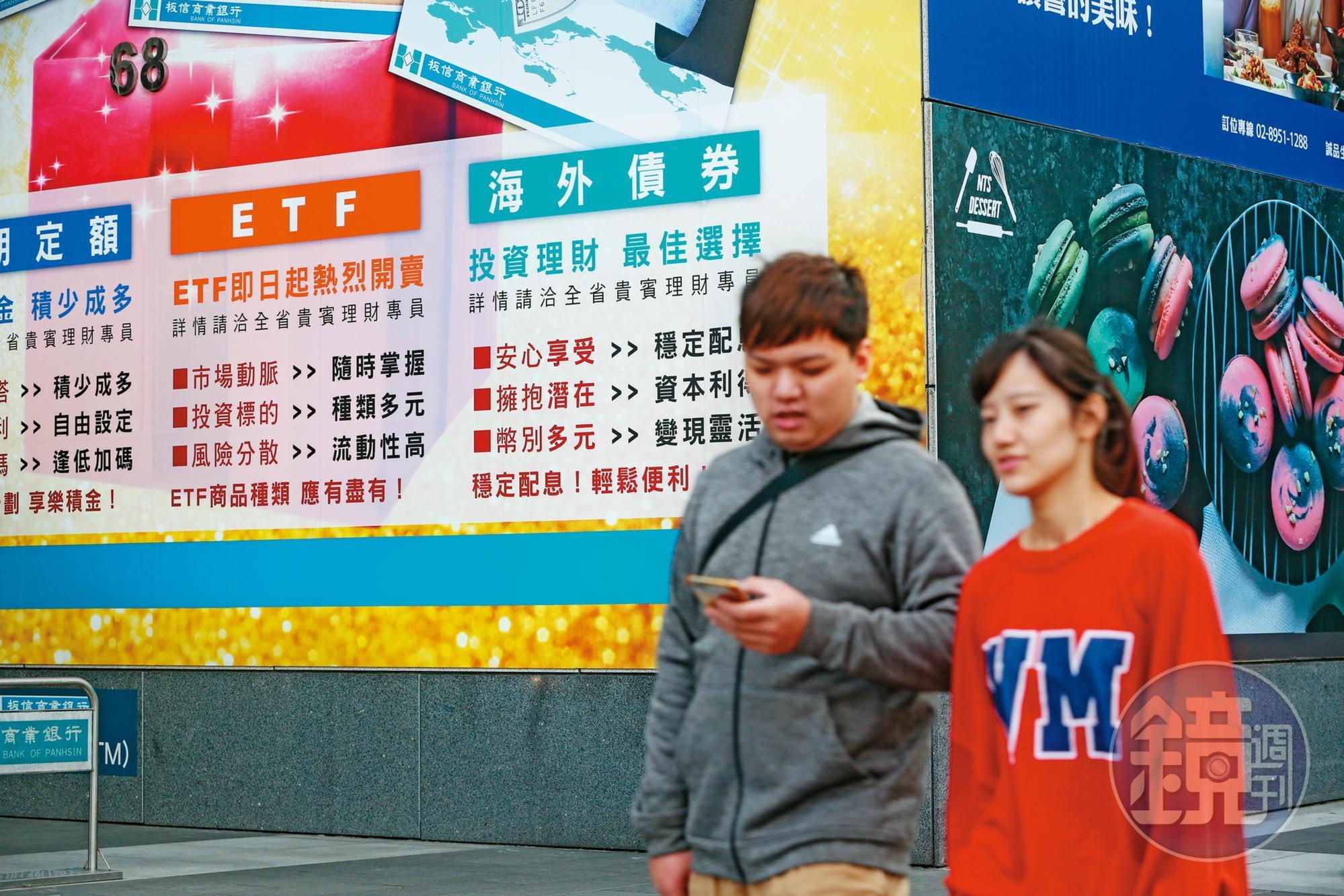市場震盪,投資人對債券相關商品偏好提高,因為只要持有至到期日,債券跟銀行定存沒兩樣。