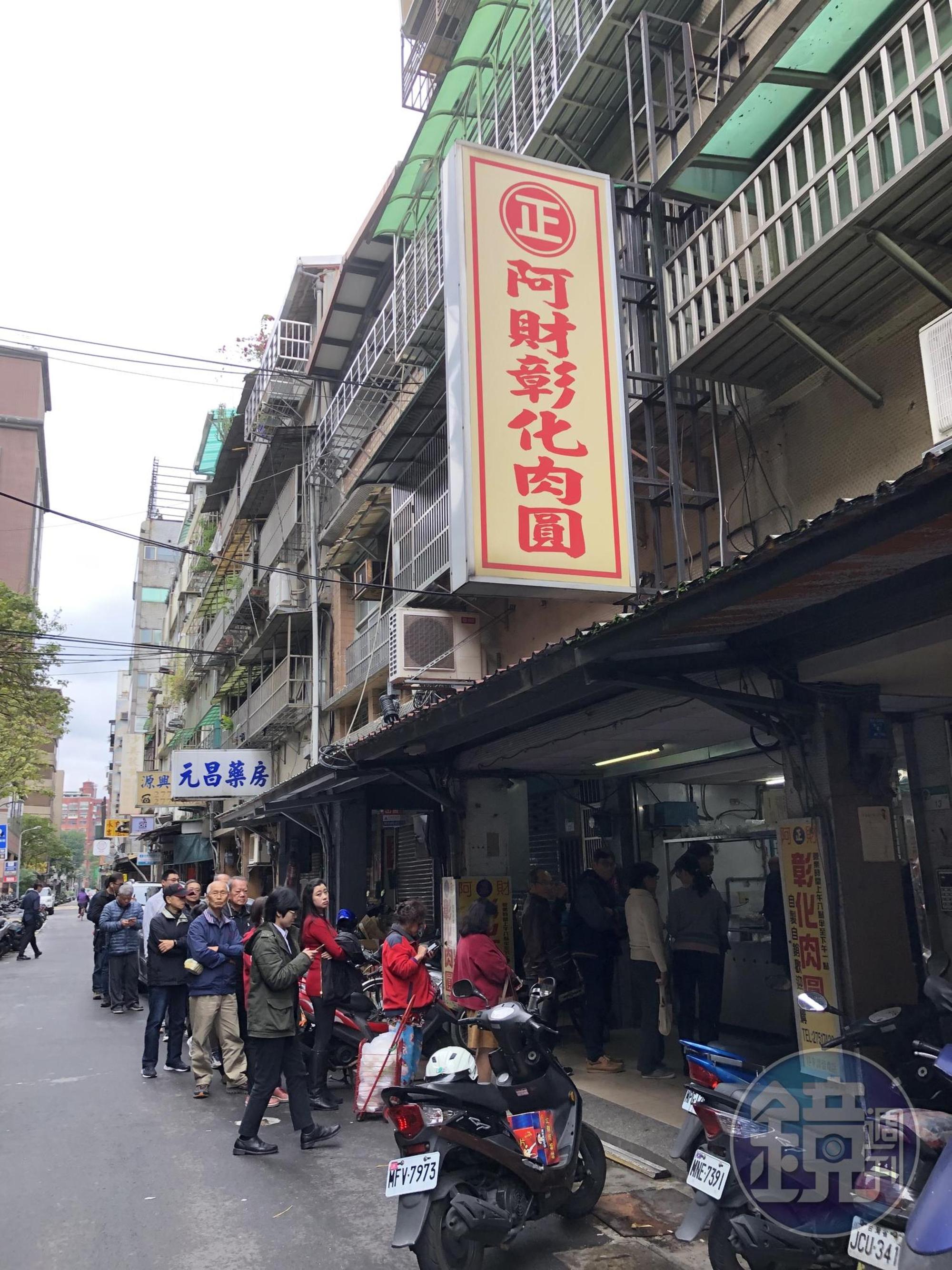 無論晴雨，位在龍江路巷內的「阿財正彰化肉圓」門口已經排起長龍，而且連綿不斷，到午餐過後才消失。