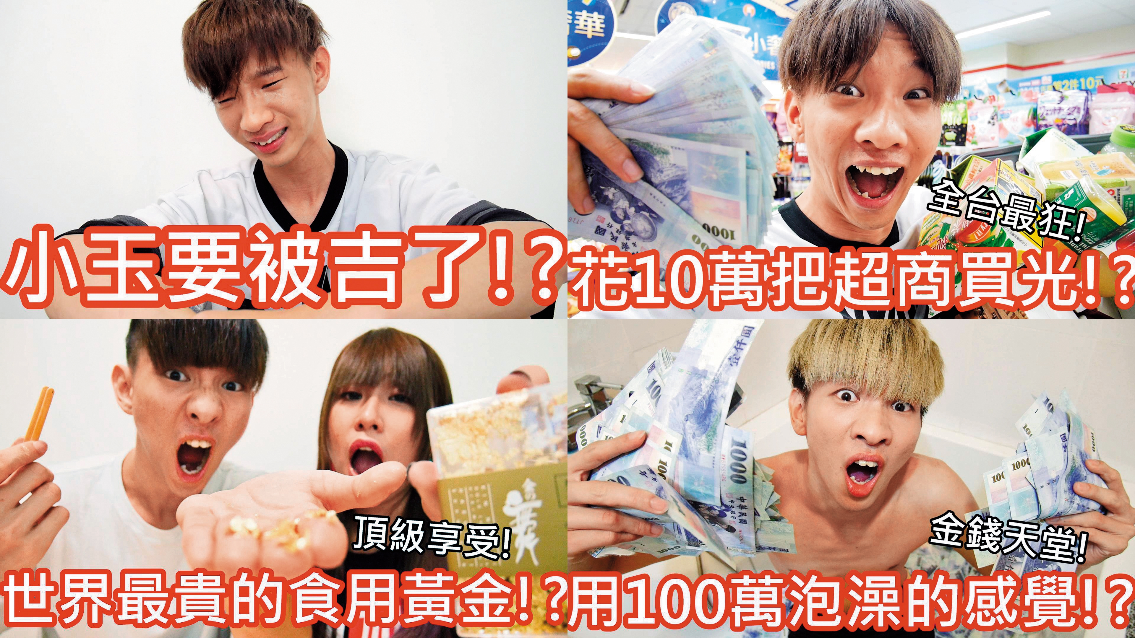 小玉擅長操作爭議，曾未經同意進超商拍影片，被官方要求下架，小玉自拍影片哭說自己要被告了。（翻攝自小玉YouTube頻道）