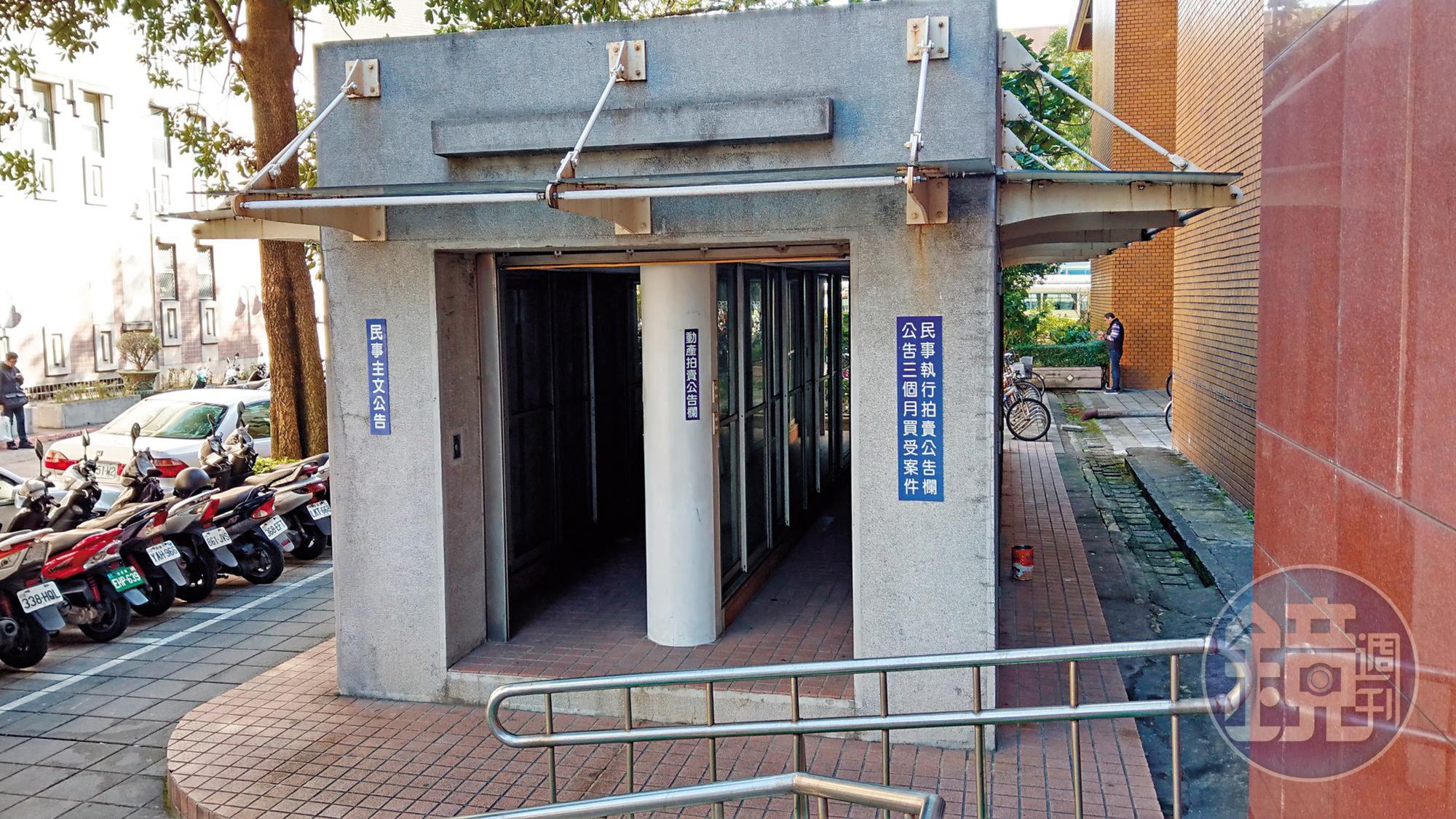 每一件法拍案都要在法院的公告欄貼出紙本公告,圖為台北地院公告欄。