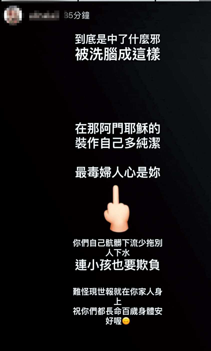 鄭人碩的前妻控訴小薰，而且用字非常激烈。（讀者提供）