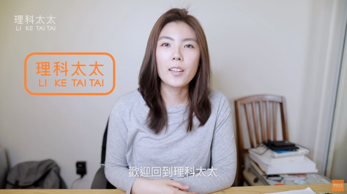 擁有90萬粉絲的知名網紅理科太太，近來人氣高漲，但接連傳出許多負面聲浪。（翻攝自理科太太YouTube）