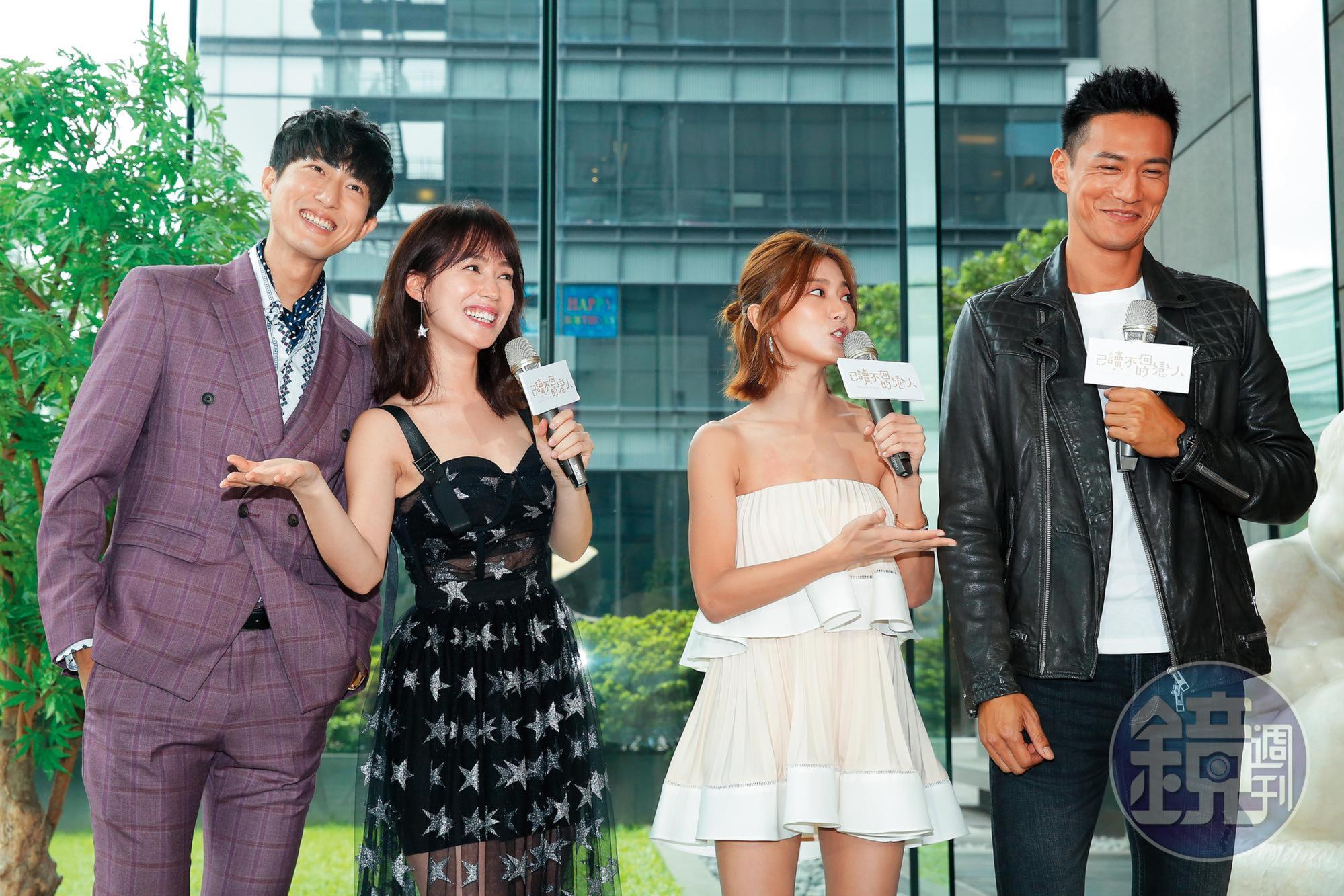 邱昊奇(左起)、小薰、豆花妹、鍾承翰雙生雙旦搭檔演出《已讀不回的戀人》。