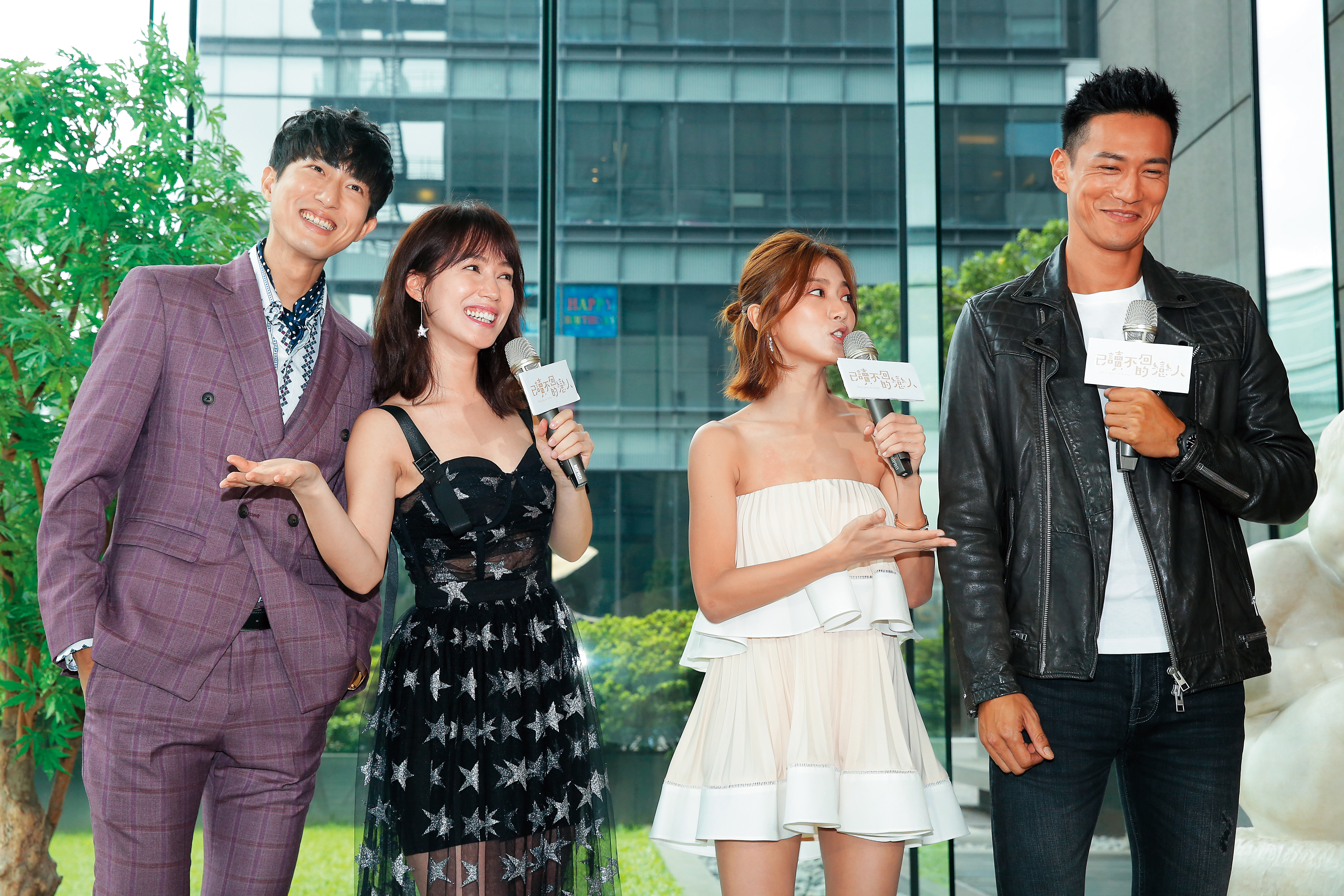 邱昊奇（左起）、小薰、豆花妹、鍾承翰雙生雙旦搭檔演出《已讀不回的戀人》。
