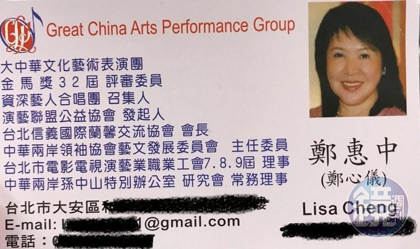 三十多年前鄭惠中發生車禍，醒來後下半身失去知覺，無法在幕前唱歌。（鄭惠中提供）