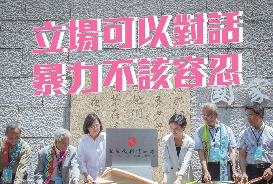 蔡英文總統在臉書為文化部長遭摑事件發聲，表示台灣社會容許立場不同，但不容暴力相待。（圖取自蔡英文臉書）