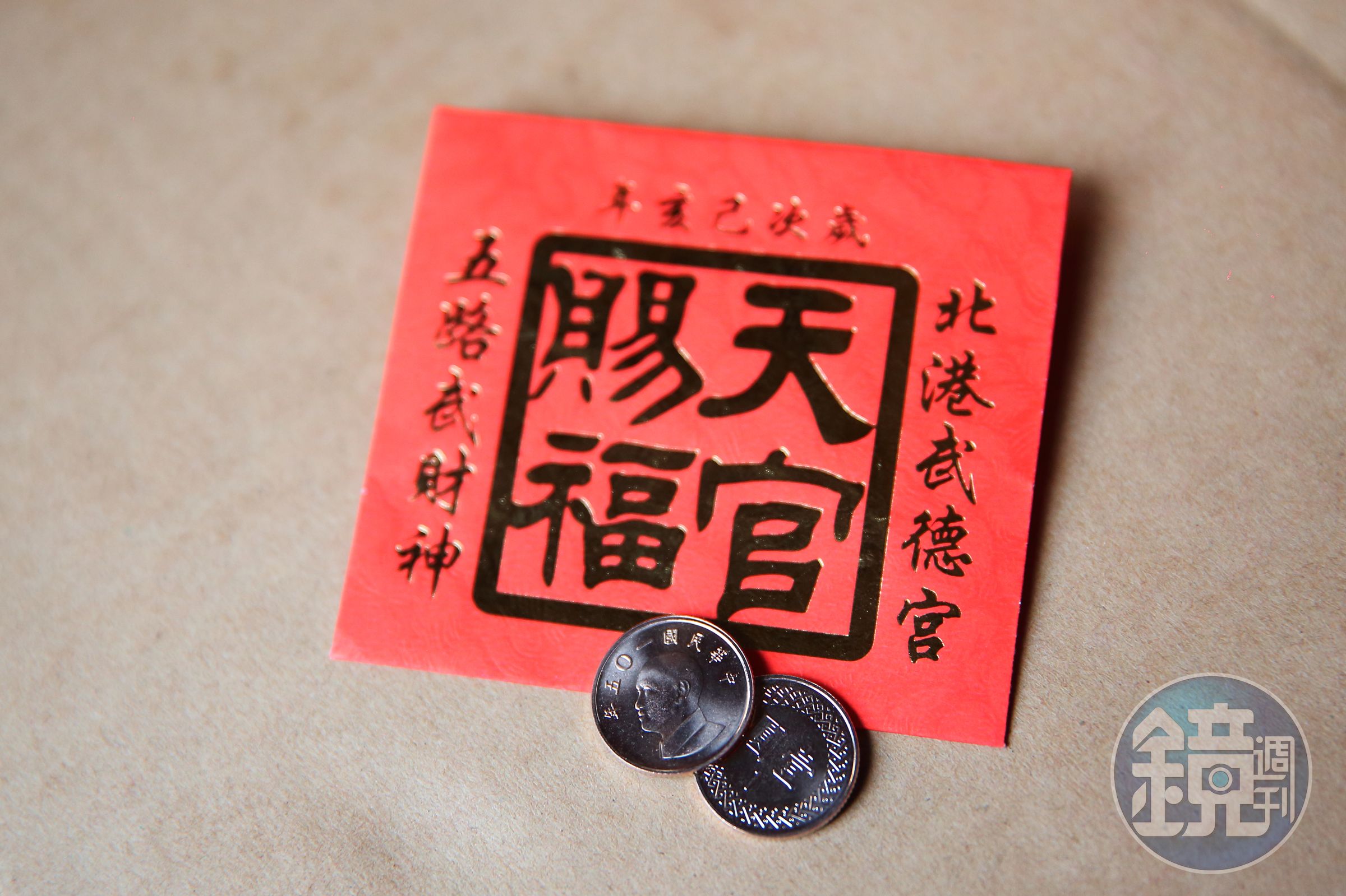 春節期間武德宮慣例發放有2個1元硬幣的錢母，2個是取台語「二」和「利」字同音。