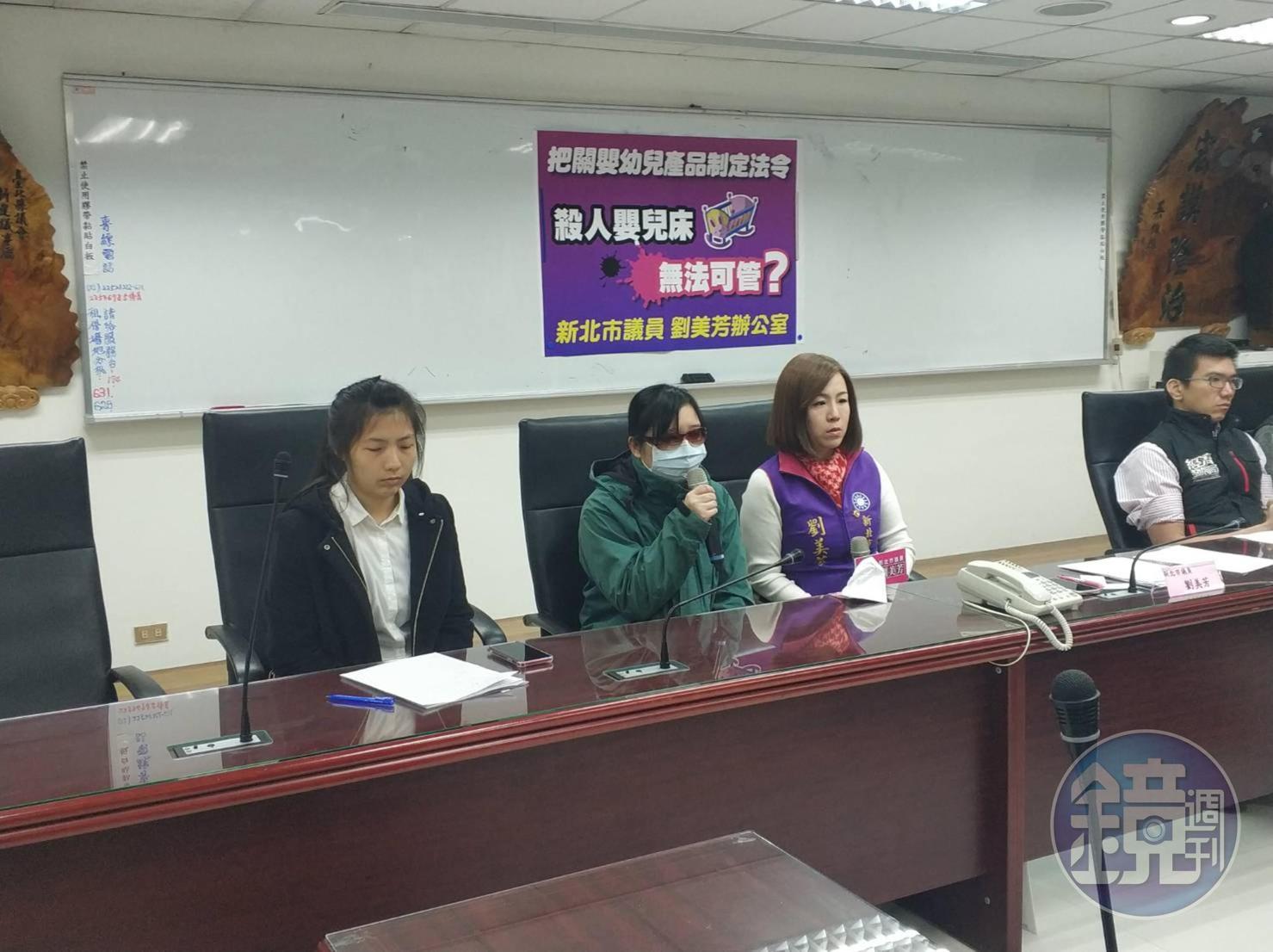 議員陪同受害家屬召開記者會。
