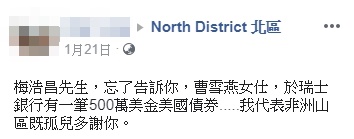 香港男子為了婆媳糾紛登報,宣稱要跟母親脫離關係,惹網友轉貼開酸。(翻攝自North District北區臉書社團)