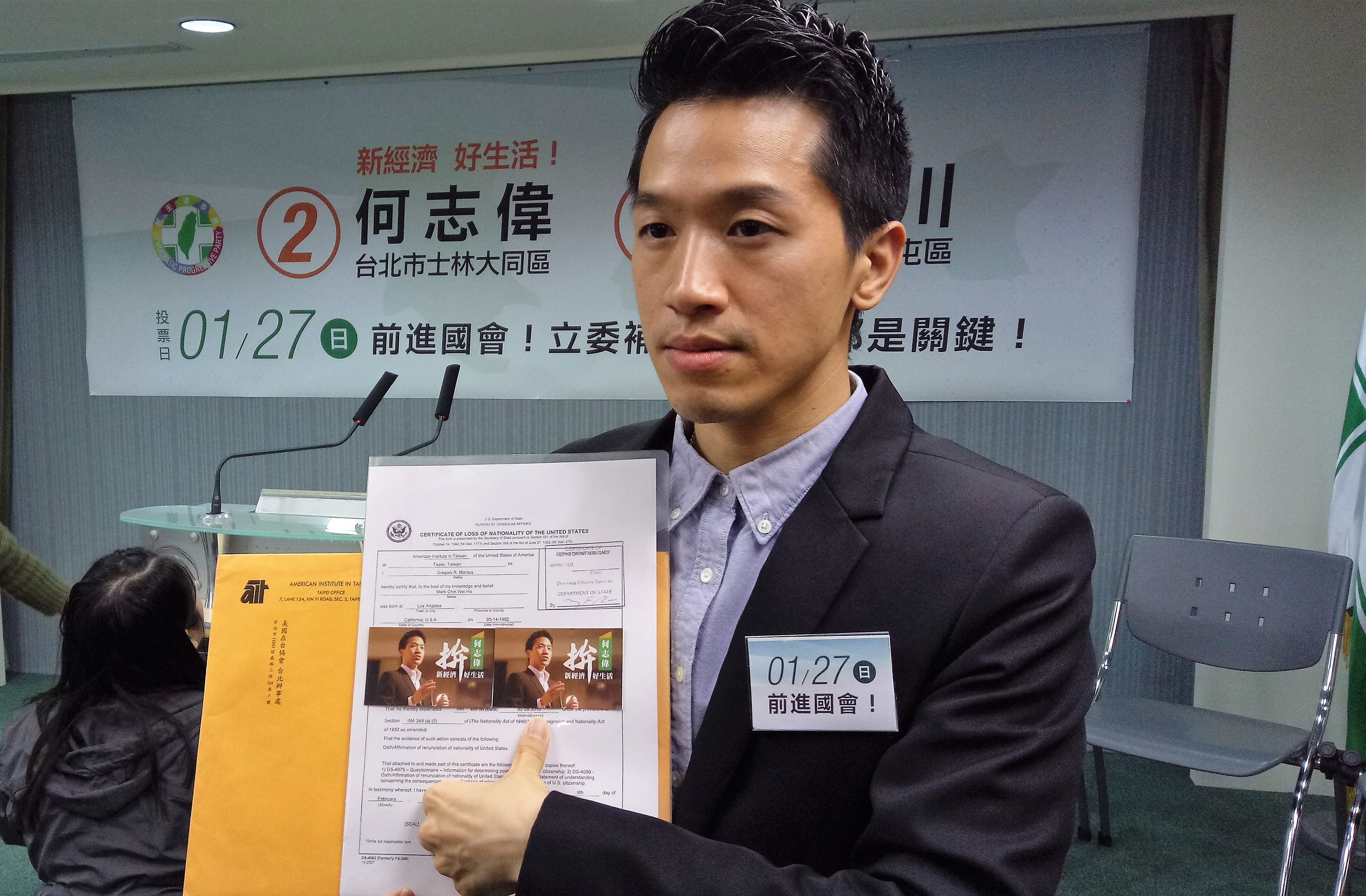 民進黨台北市立委補選候選人何志偉秀出2010年在AIT放棄美國籍的文件證明。