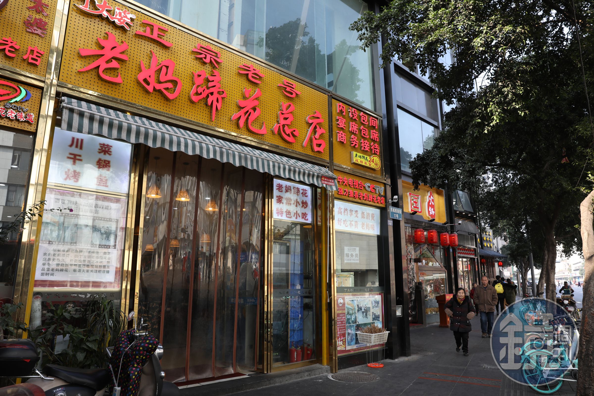人民公園附近的「丁太婆老媽蹄花總店」，24小時營業，許多藝人都曾造訪吃宵夜。