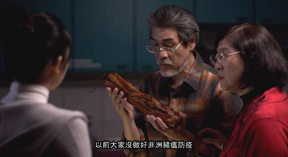 陸委會推出短片,告訴大家如果非洲豬瘟擴散來台,20年後可能發生的處境。(翻攝自陸委會粉絲專頁)