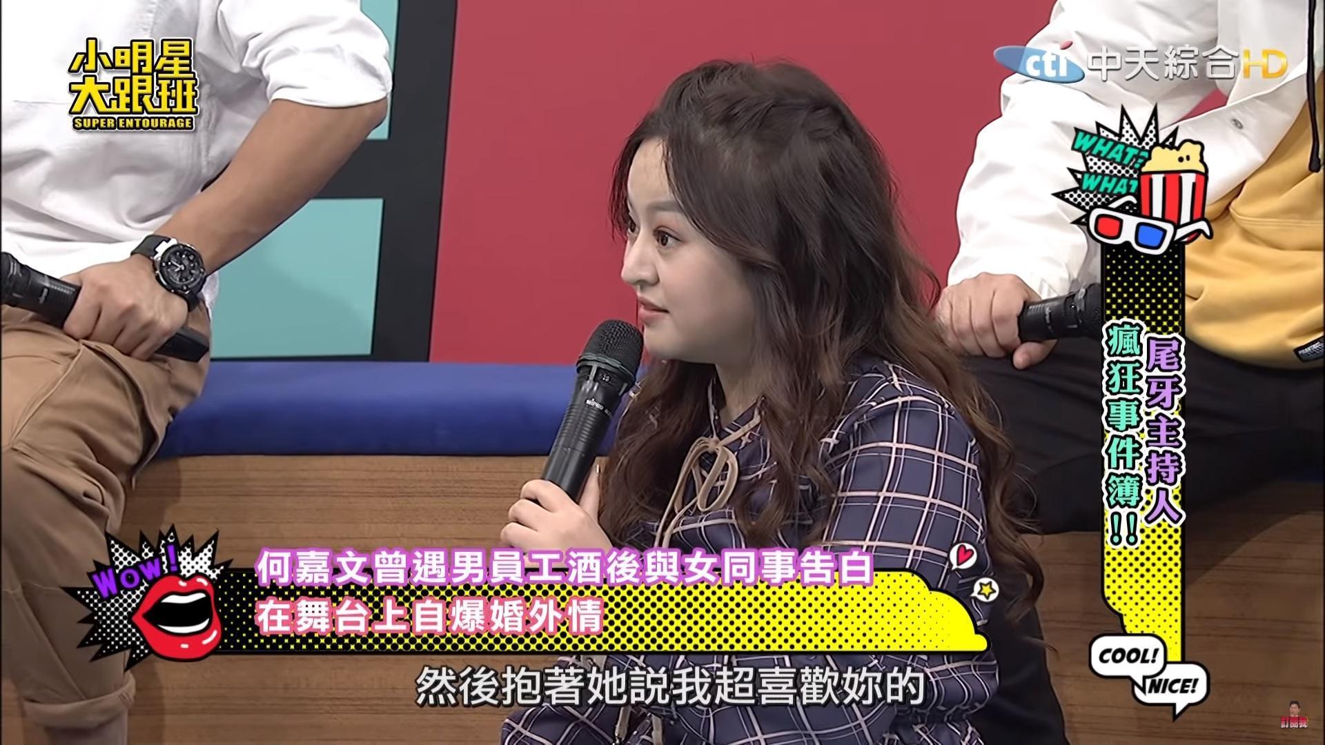 藝人何嘉文日前上《小明星大跟班》分享主持尾牙的經歷。(翻攝自Youtube)