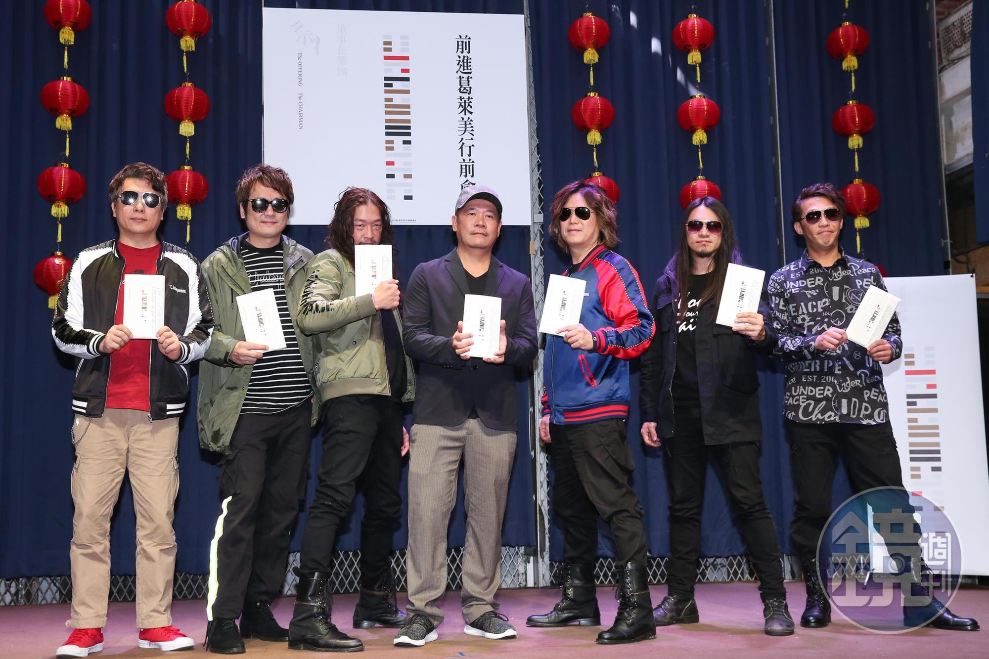 董事長樂團與蕭青陽今天舉辦記者會，為2月前進葛萊美獎集氣。