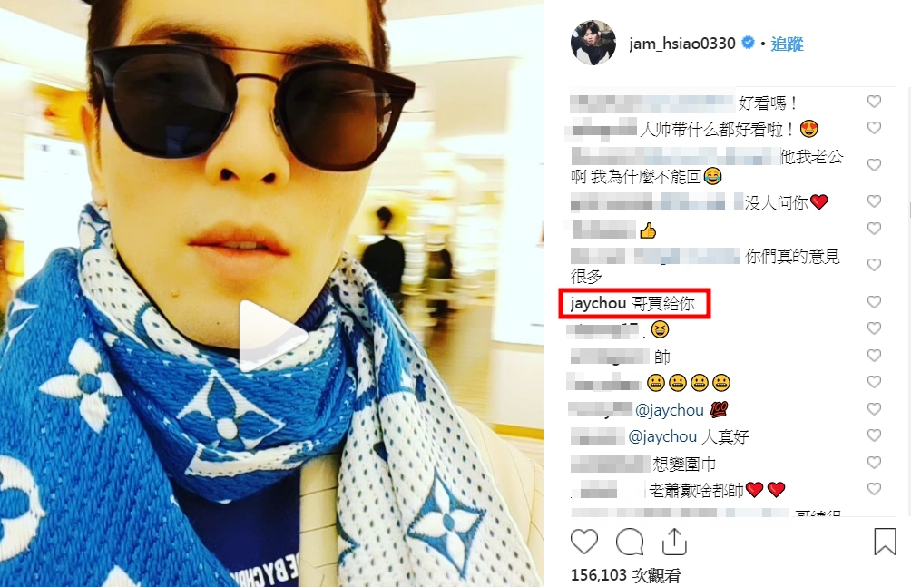 蕭敬騰在IG影片裡說自己看上了一條LV圍巾，周杰倫竟留言回覆：「哥買給你！」（翻攝自蕭敬騰、周杰倫IG）