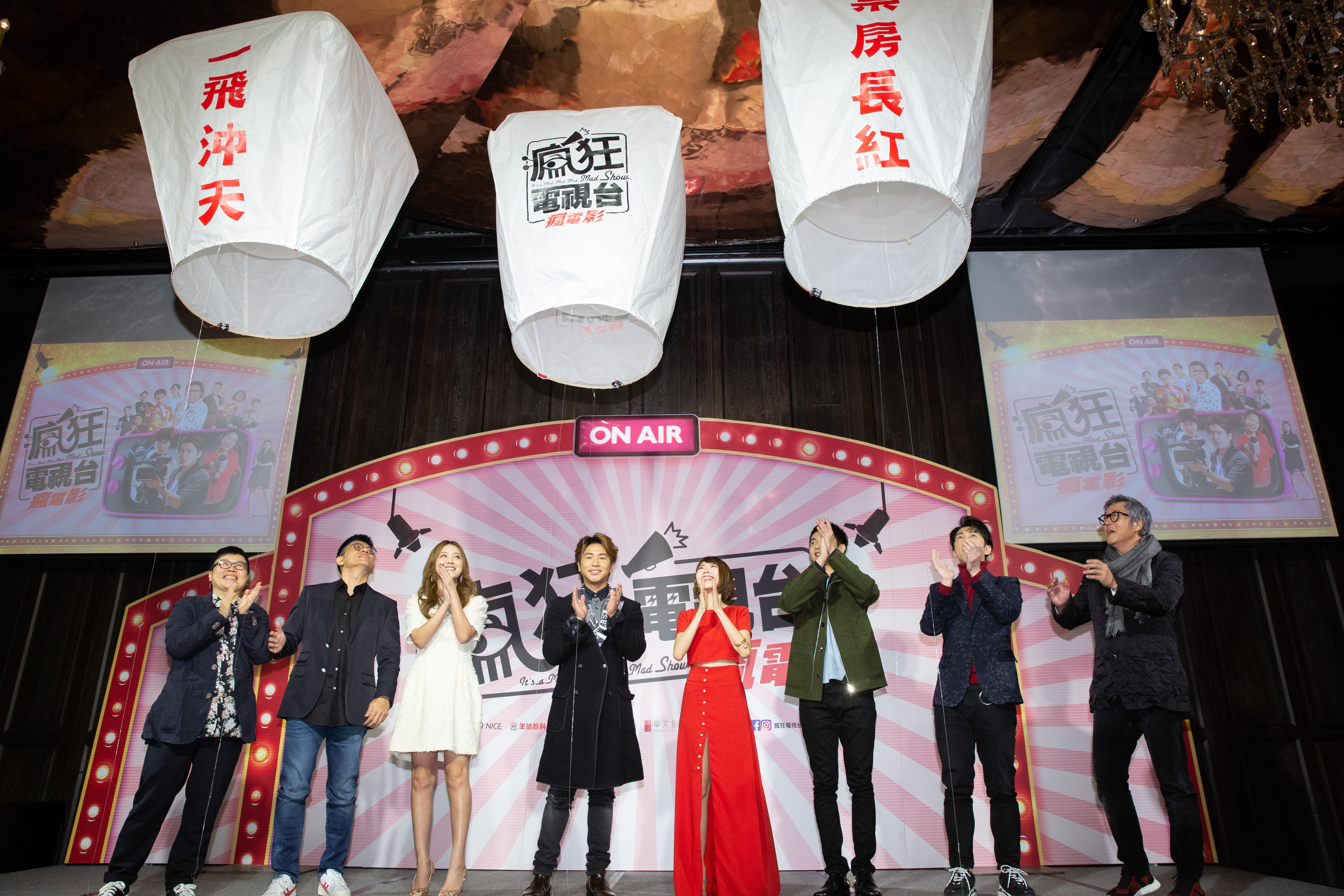 監製葉如芬（左起）、導演謝念祖、卓文萱、歐漢聲、林明禎、劉冠廷、陳漢典、監製王偉忠，一起放天燈，祝福《瘋狂電視台 瘋電影》票房長紅。