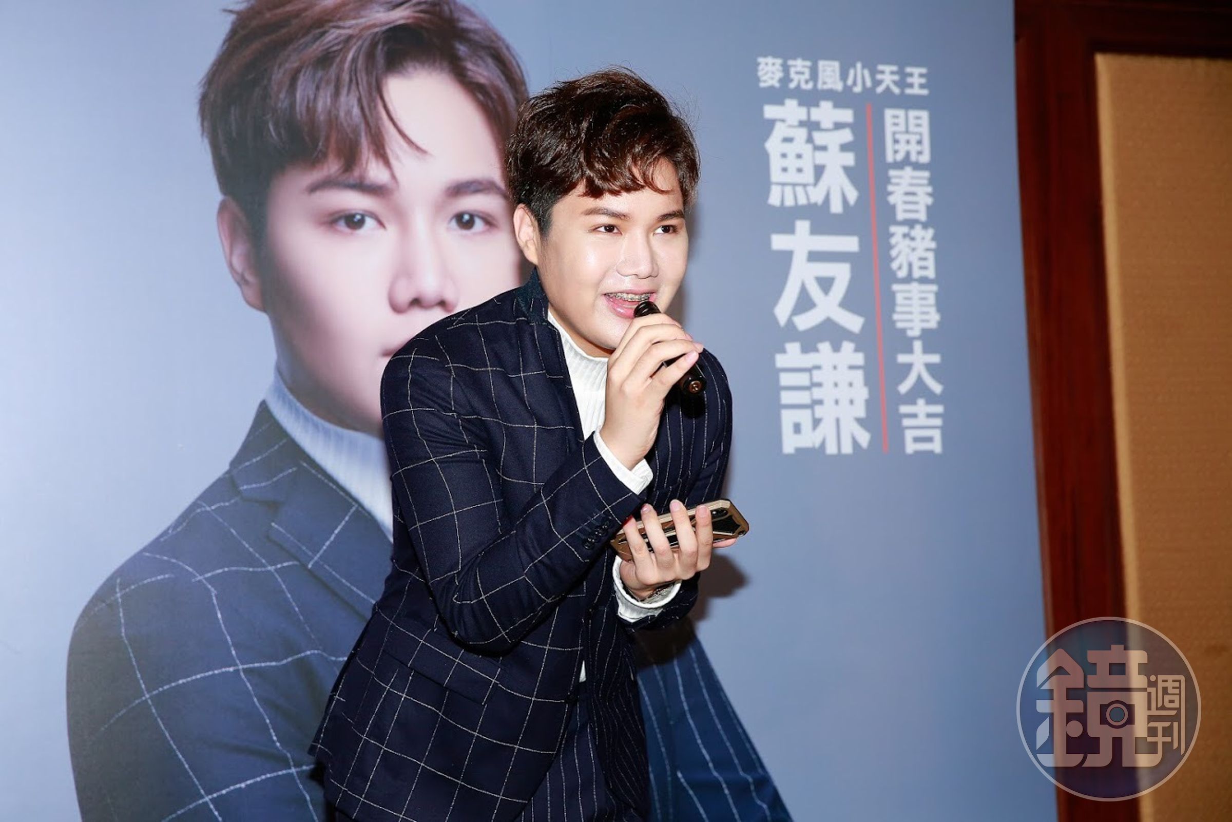 蘇友謙表演慾強，拿著自家麥克風高歌。