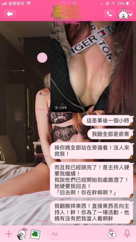 戴女長相美艷、身材姣好，卻在尾牙表演時被騷擾。（翻攝畫面）