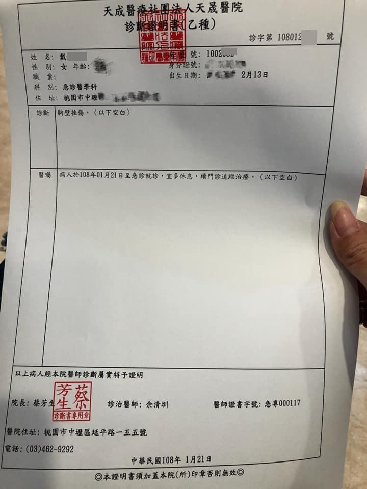 戴女隔天前往就醫，胸壁出現挫傷。（翻攝畫面）