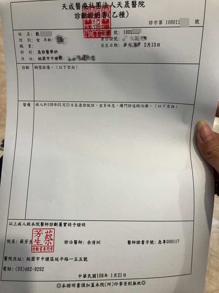 戴女隔天前往就醫，胸壁出現挫傷。（翻攝畫面）