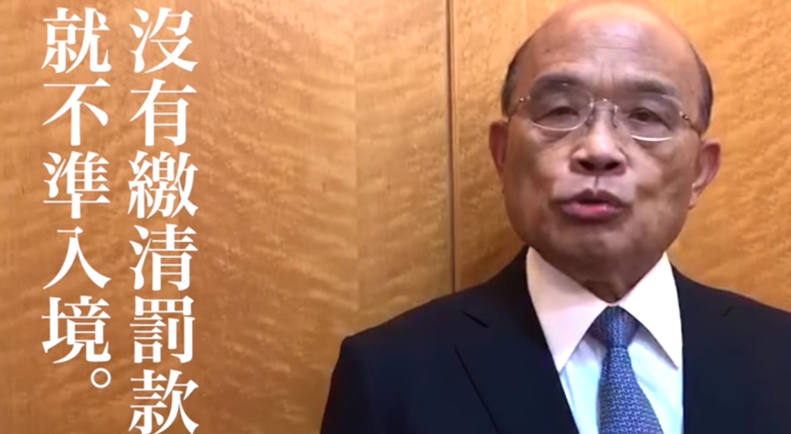 行政院長蘇貞昌在臉書發佈影片表示，防疫視同作戰，從今零點開始，外籍旅客夾帶肉製品進入台灣，經裁罰20萬以上者，沒繳清罰款將會被拒絕入境。（翻攝蘇貞昌臉書）
