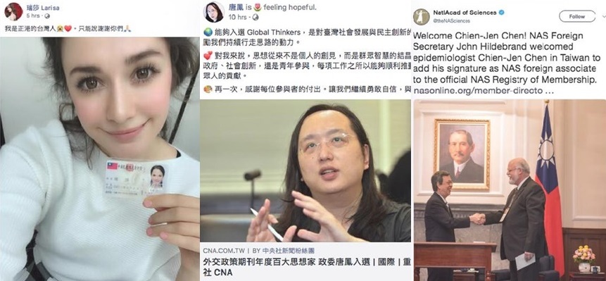 總統蔡英文昨（24日）在臉書上點名瑞莎、陳建仁、唐鳳，大讚他們是「台灣人的驕傲」。（取自蔡英文臉書）