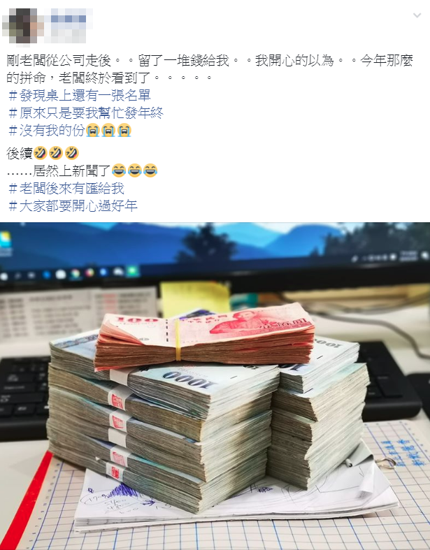 稍早男網友更新po文後續表示，其實「老闆後來有匯給我。」讓不少網友再度歪樓留言。（翻攝自爆怨公社）