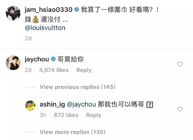 阿信(asin_ig)在蕭敬騰留言串下方發言，趁機「敲詐」周董。（翻攝蕭敬騰IG）