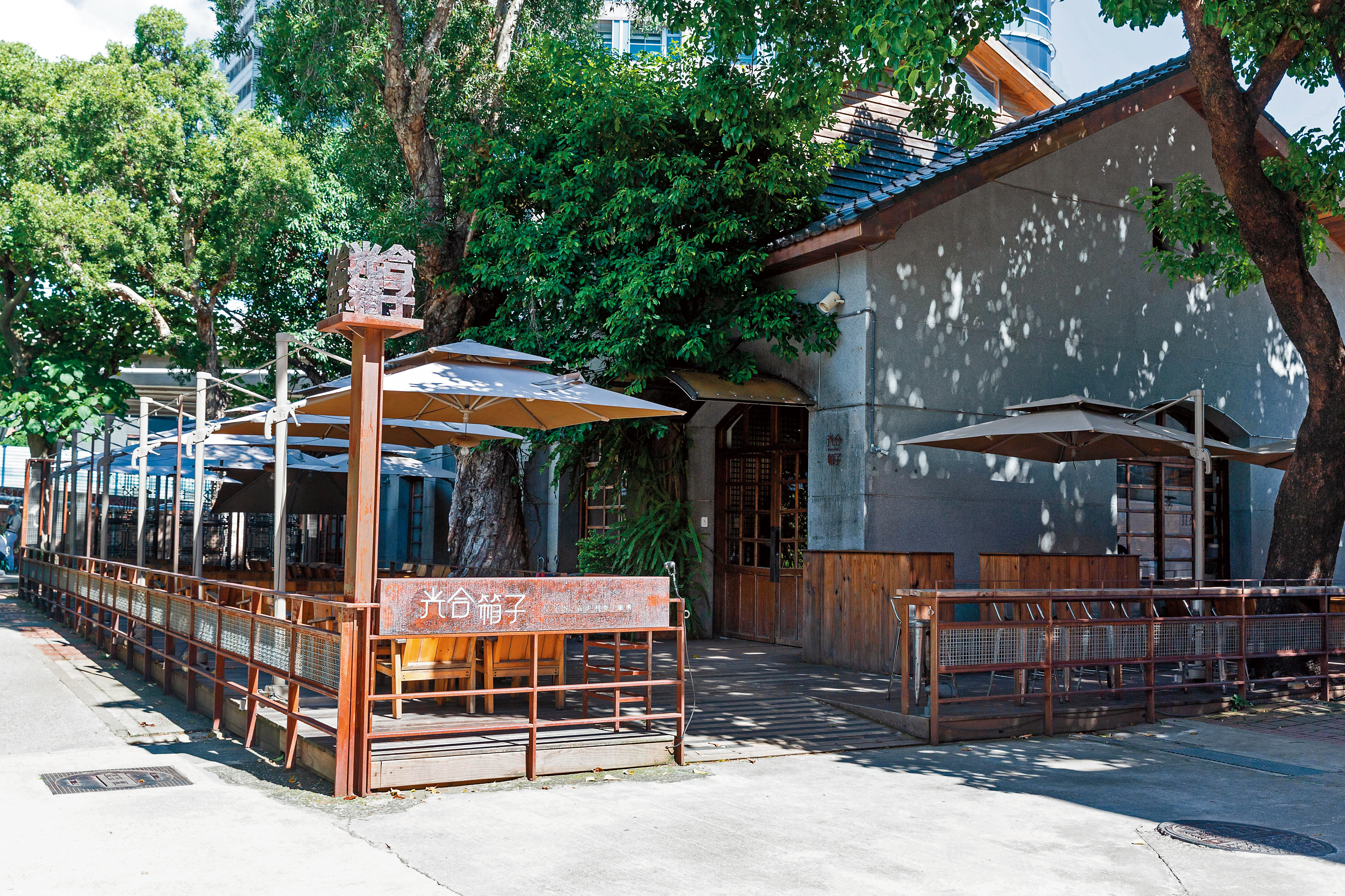 光合箱子(華山店)