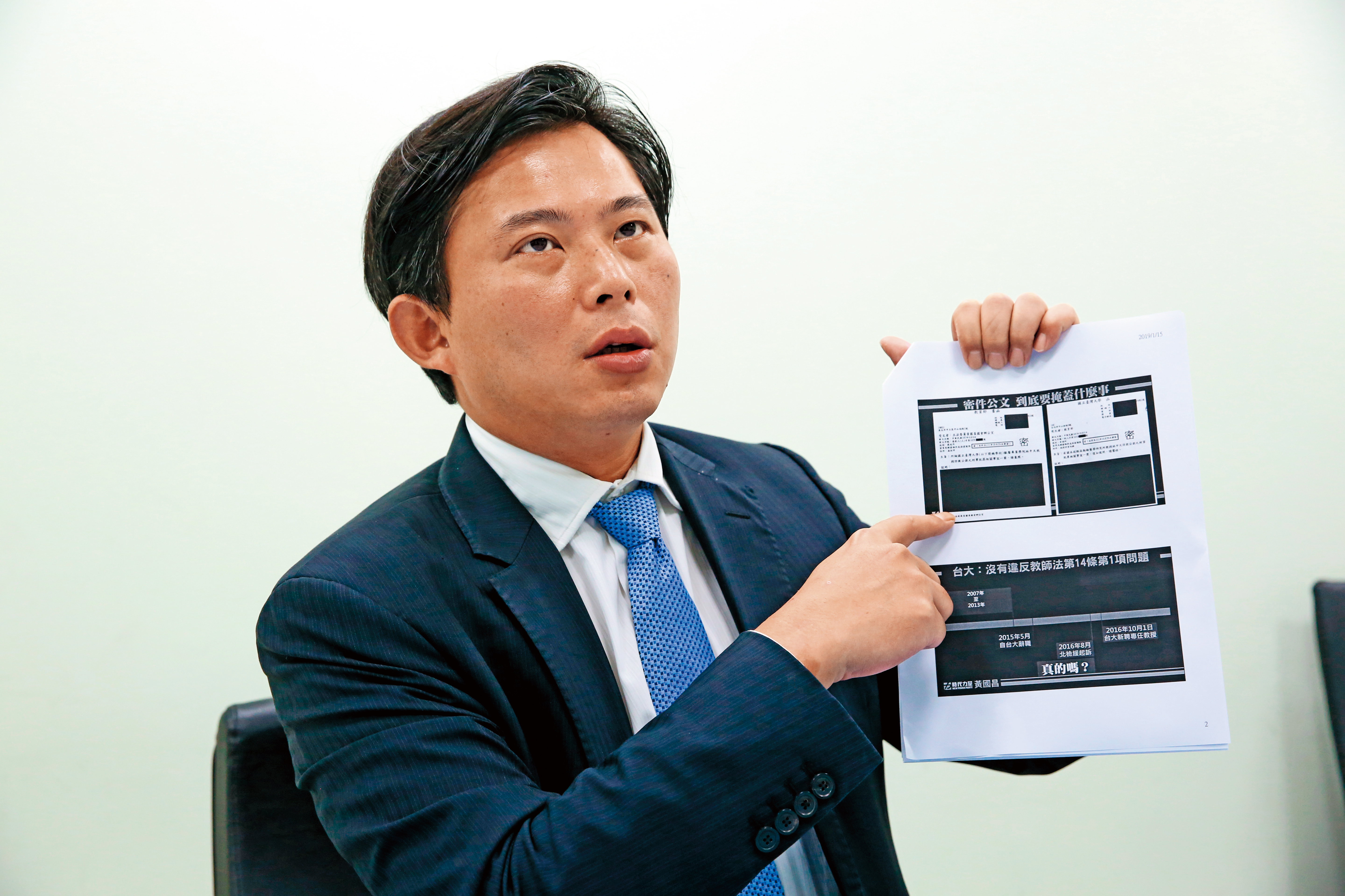 黃國昌對於教育部以密件回覆，縱容台大包庇犯罪，大發雷霆。