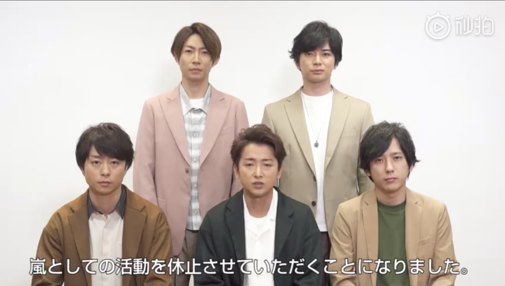 嵐ARASHI成員在Fan Club發表團體終止活動宣言。（翻攝自影片）