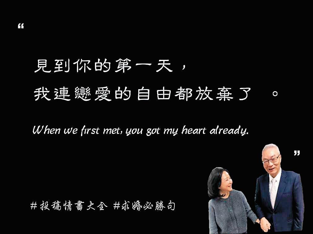 吳敦義響應高雄市府情書大全,在臉書貼出求婚必勝句。(翻攝吳敦義臉書)