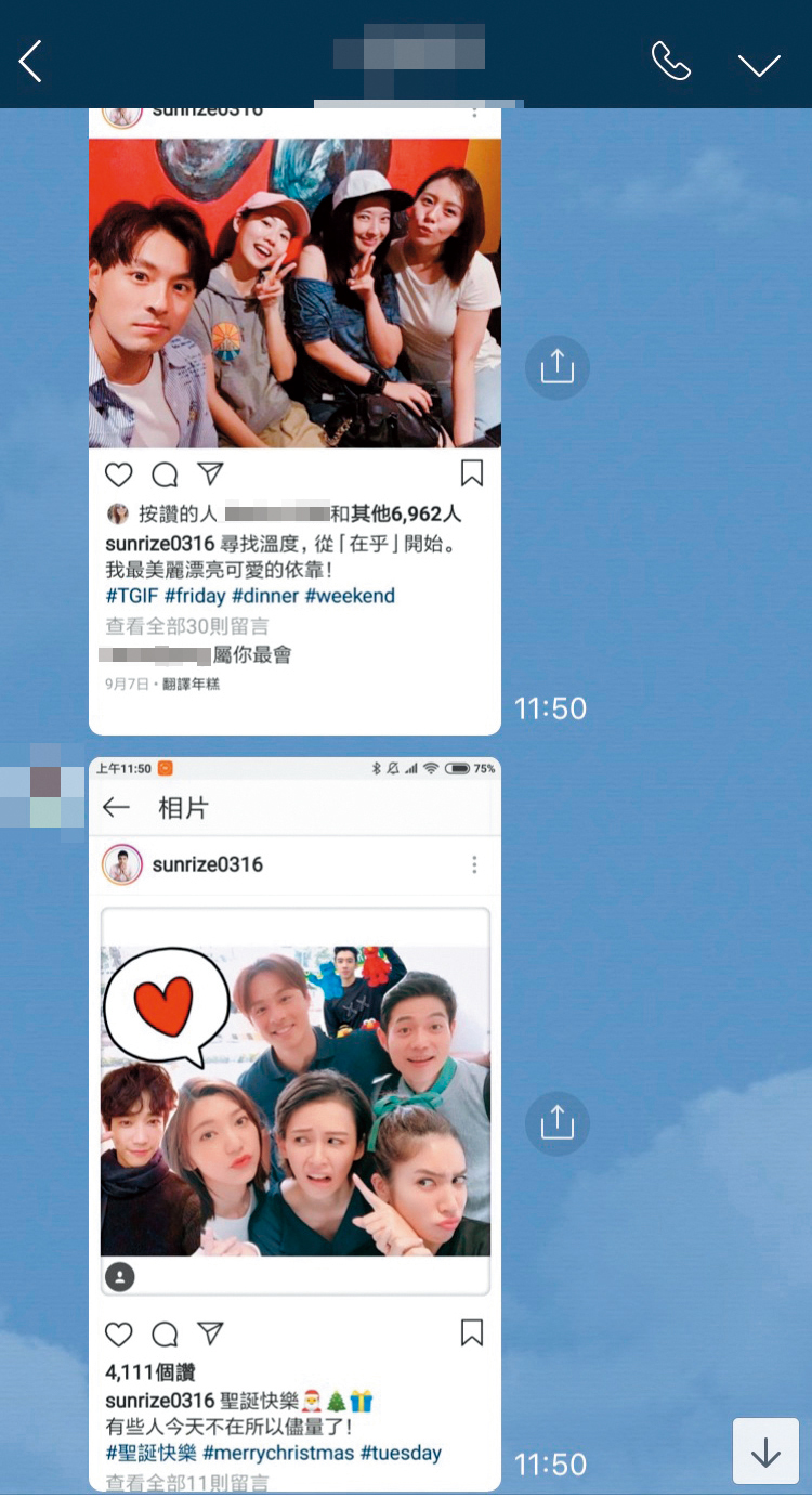放在IG上的po文也立刻被截圖,被傳是變心的徵兆。(讀者提供)