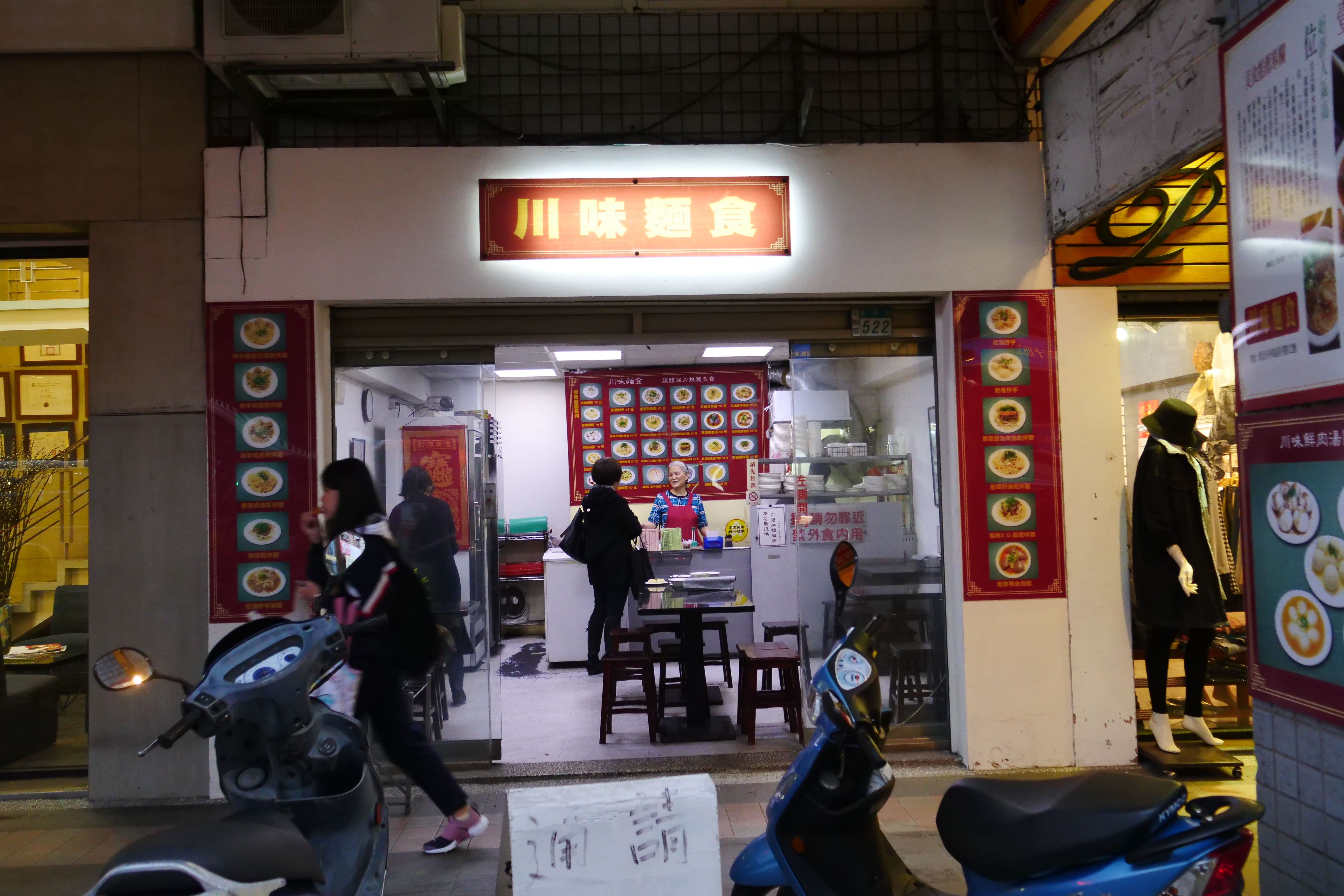 「川味麵食」空間很小，卻能提供多達30款菜色。