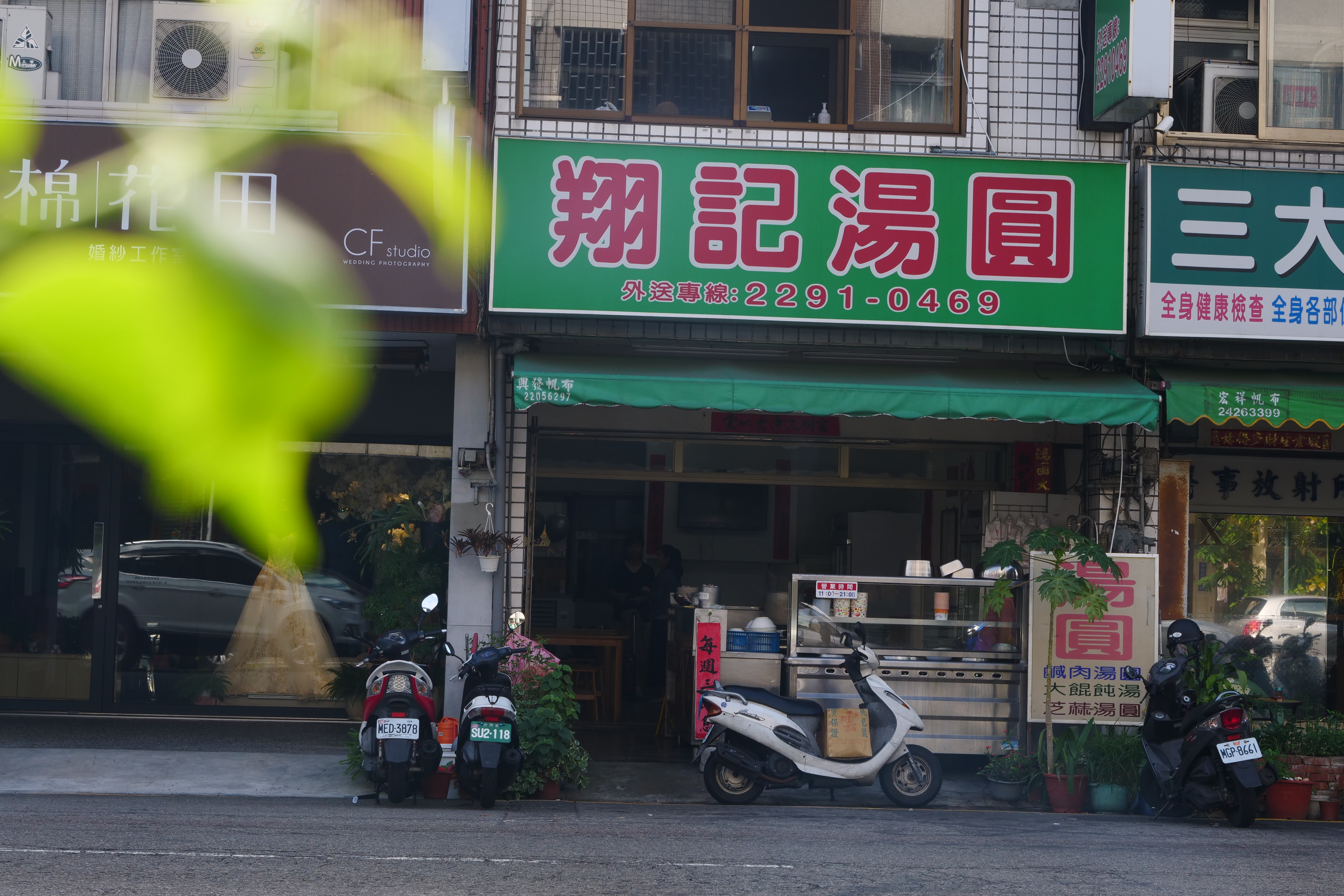「翔記湯圓」吃得到各地特色湯圓。