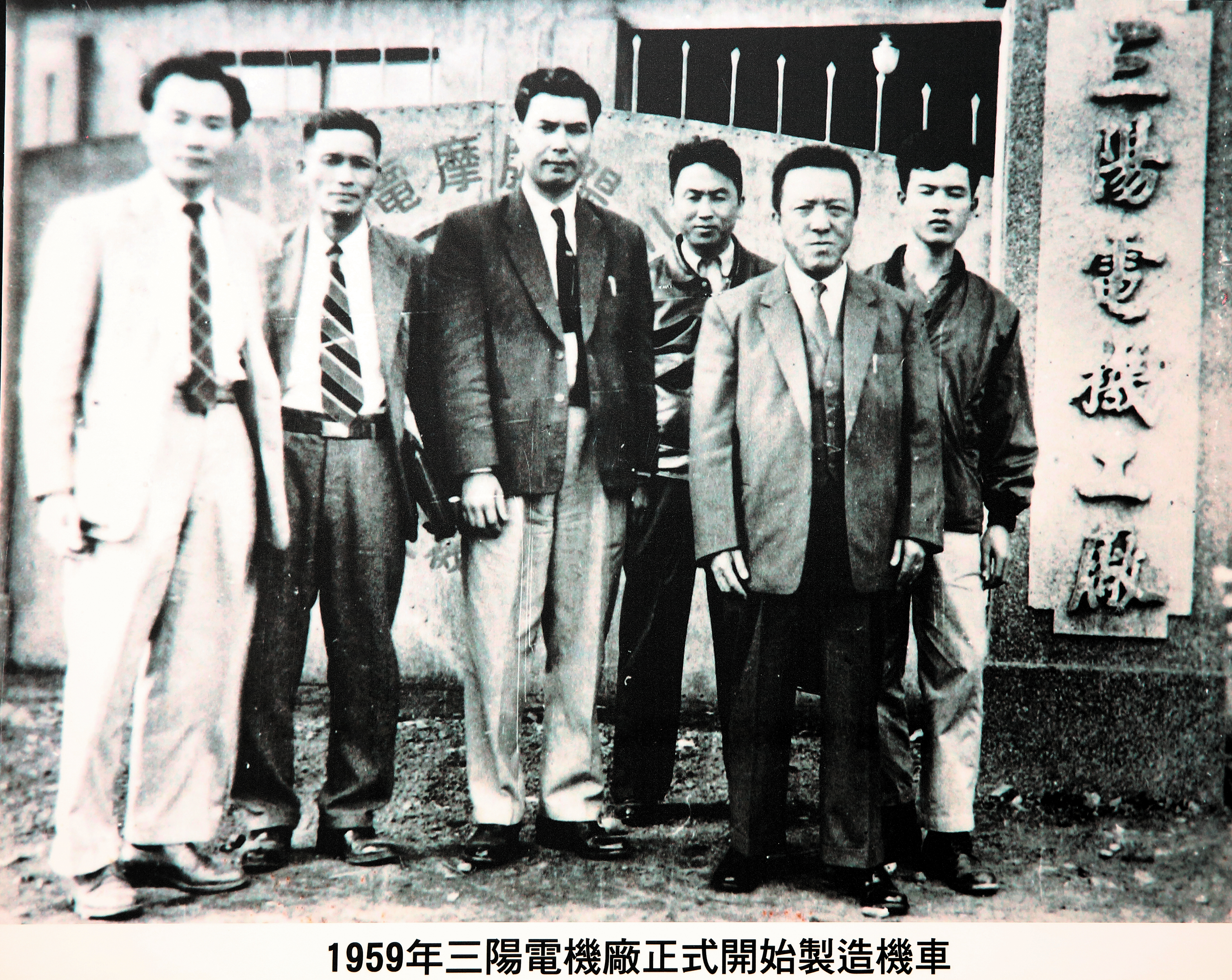 1954年三陽在台北內湖創立電機工廠，草創初期是生產腳踏車磨電燈。（三陽提供）