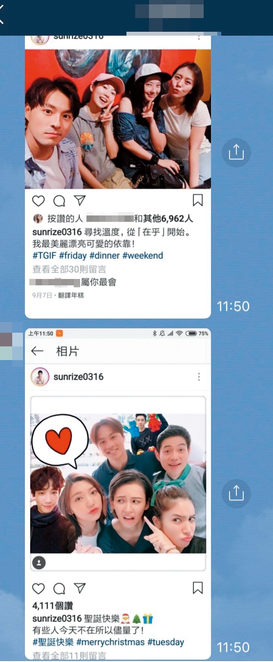 放在IG上的po文也立刻被截圖,被傳是變心的徵兆。(讀者提供)