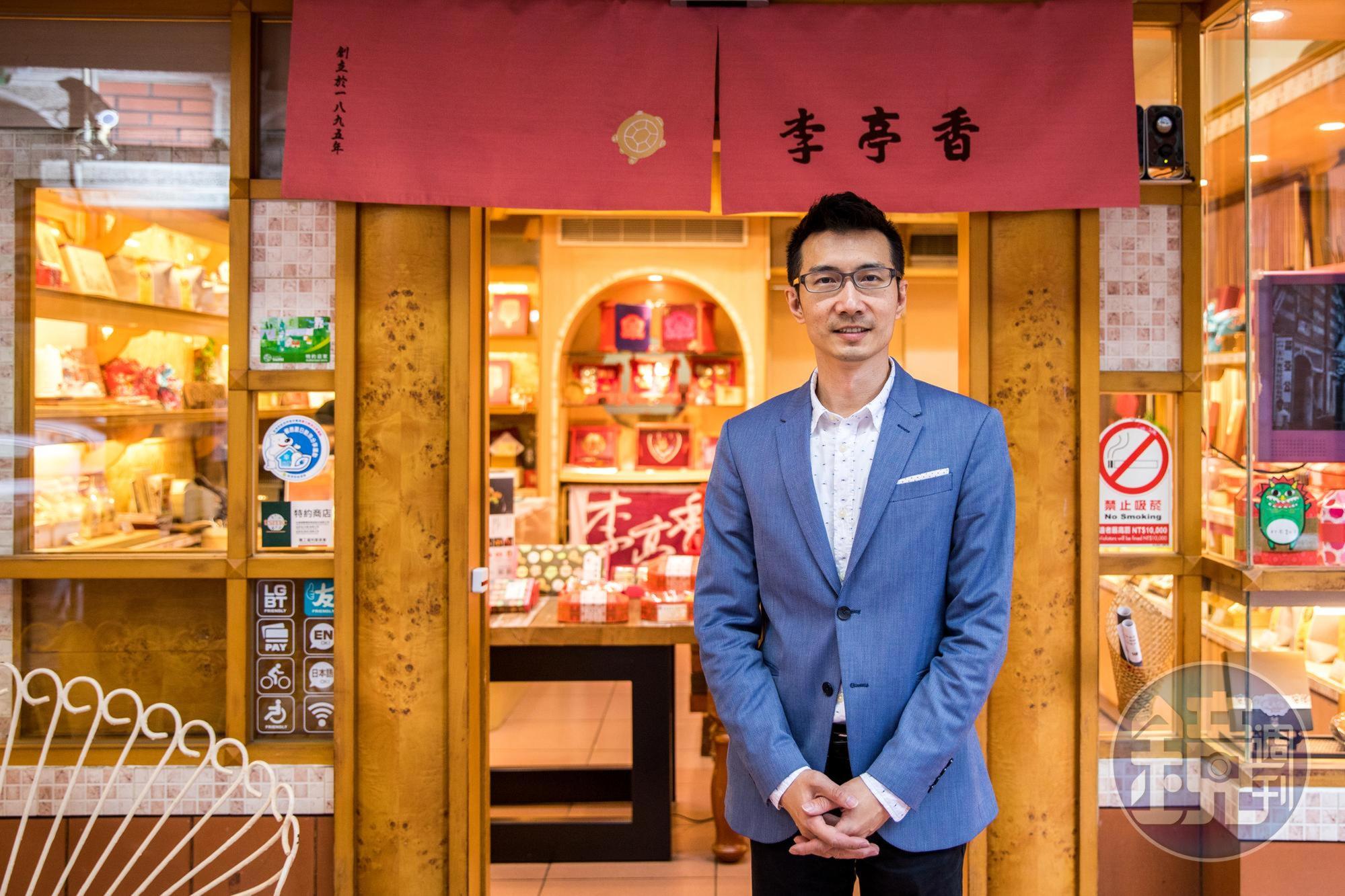 「李亭香」第五代負責人李佳陽原為科技業主管，為擦亮老店招牌返家接班。
