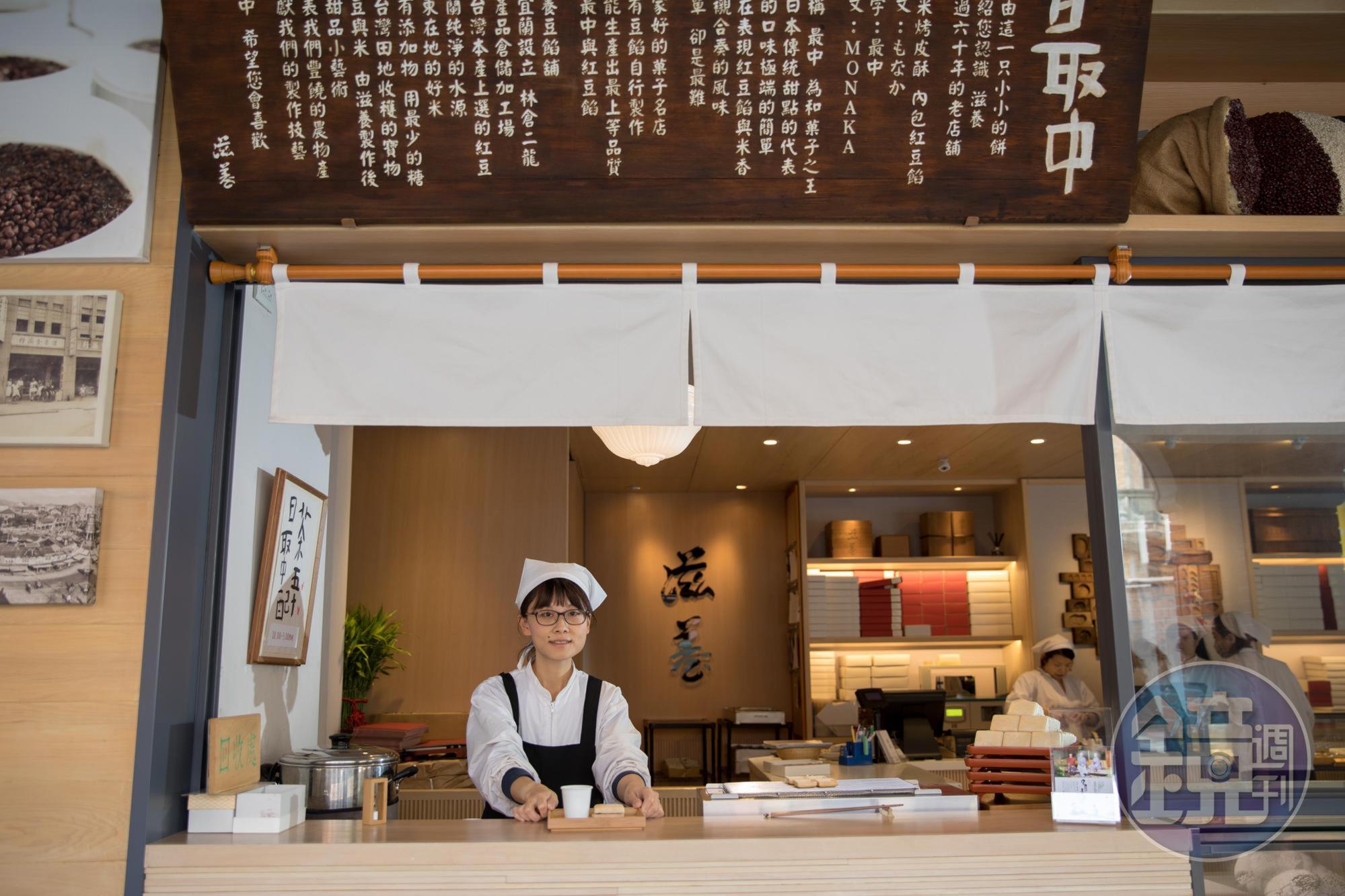 搬到迪化街的「滋養」，多了一個現烤「最中」的窗口。