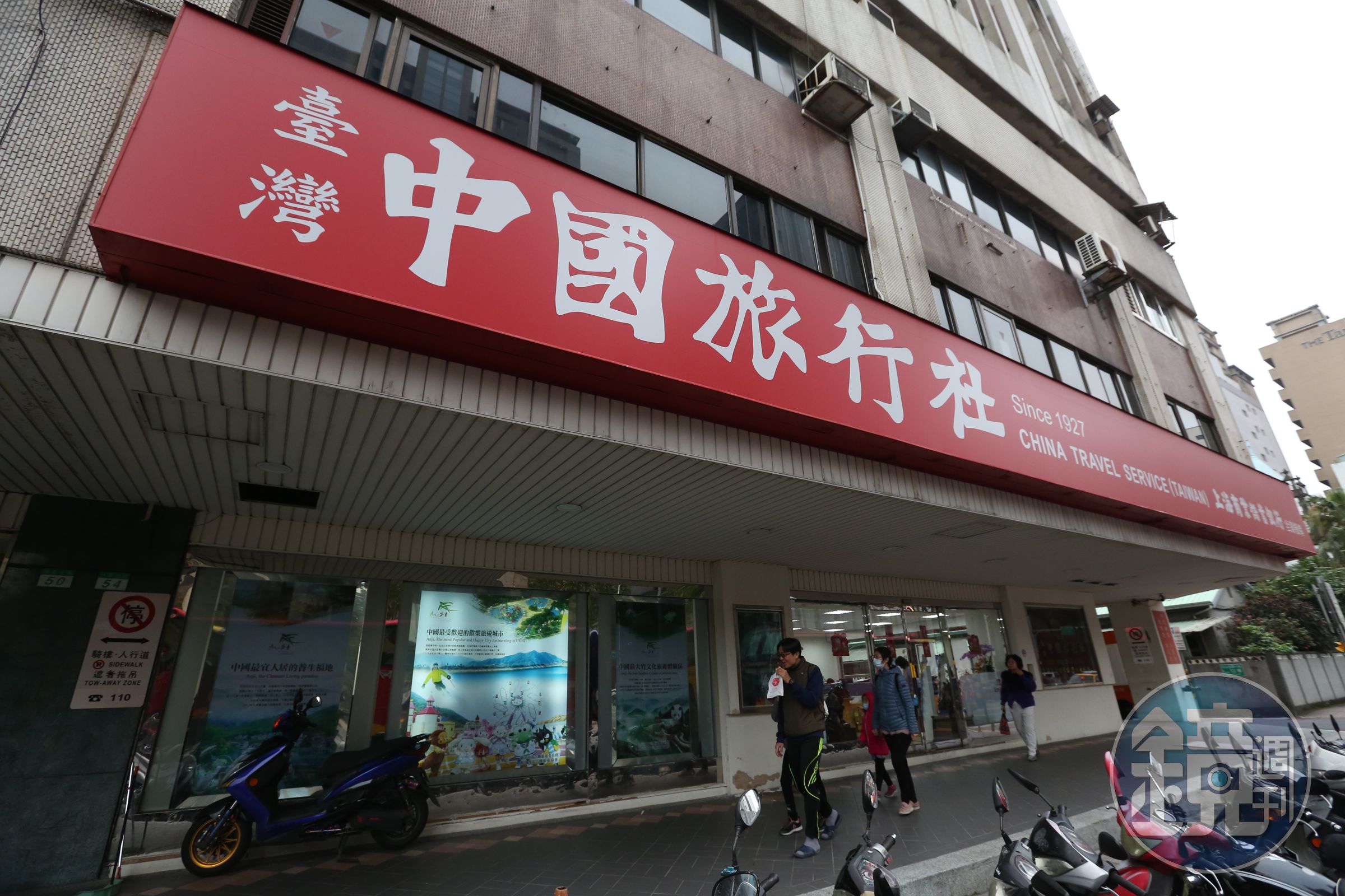 知名的台灣中國旅行社原是上海商銀的旅行部。