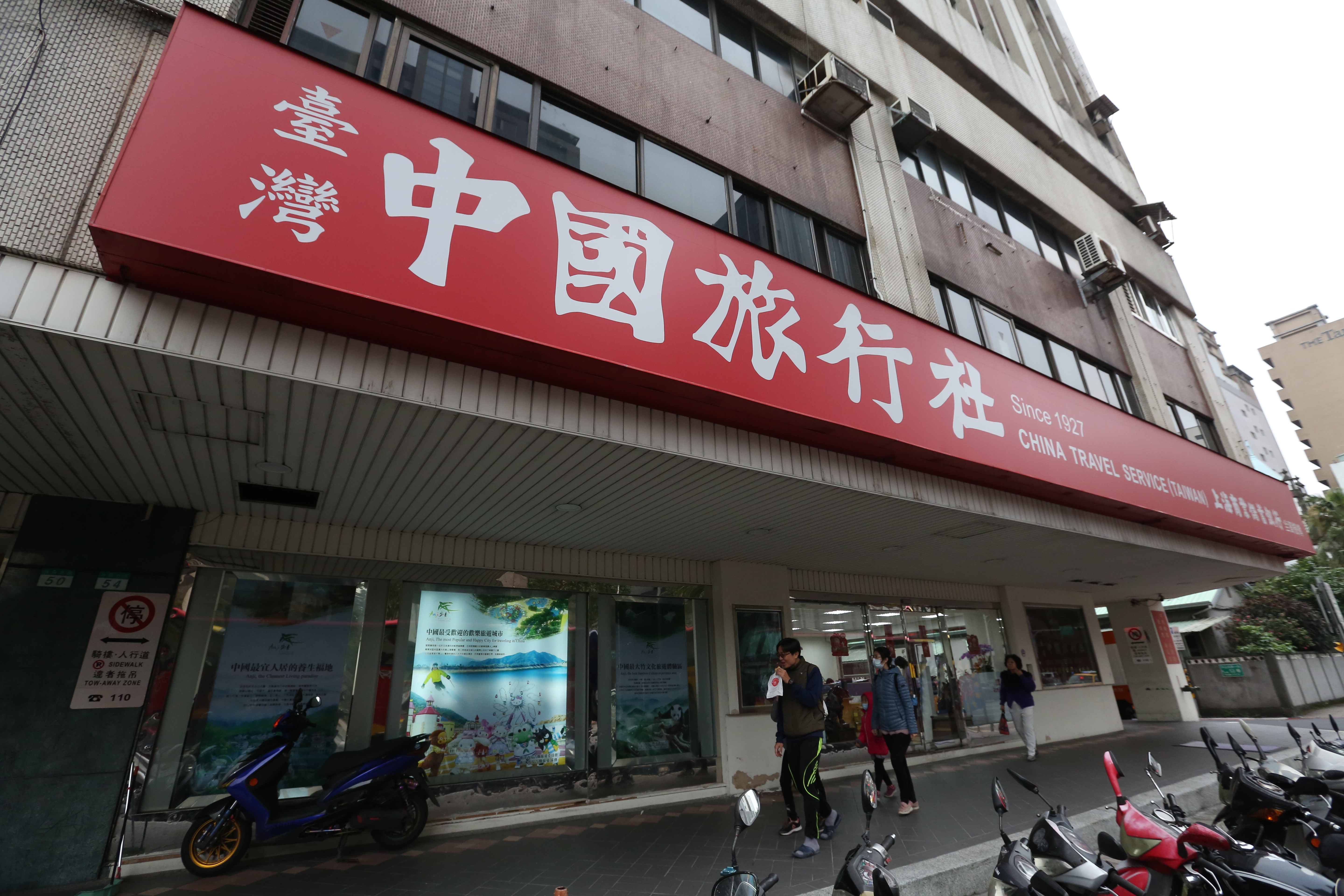 知名的台灣中國旅行社原是上海商銀的旅行部。