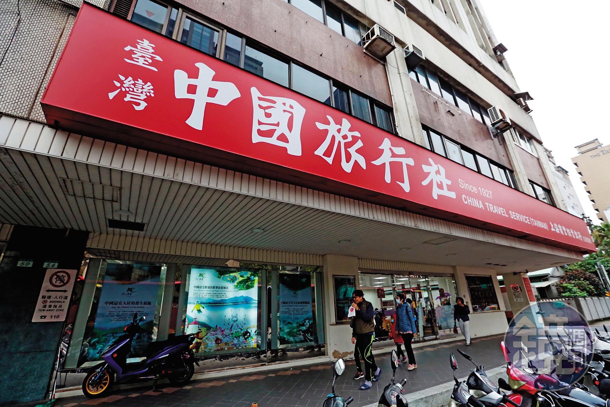 上海商銀仿效美國運通設置旅行部，後來才獨立為中國旅行社，來台後改名為「臺灣中國旅行社」。